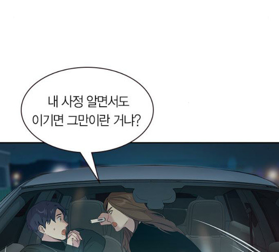 The World is Money and Power Ch.96 p70