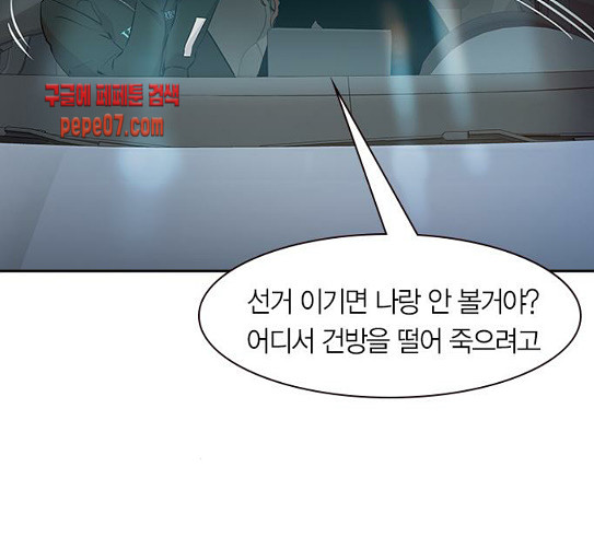 The World is Money and Power Ch.96 p71