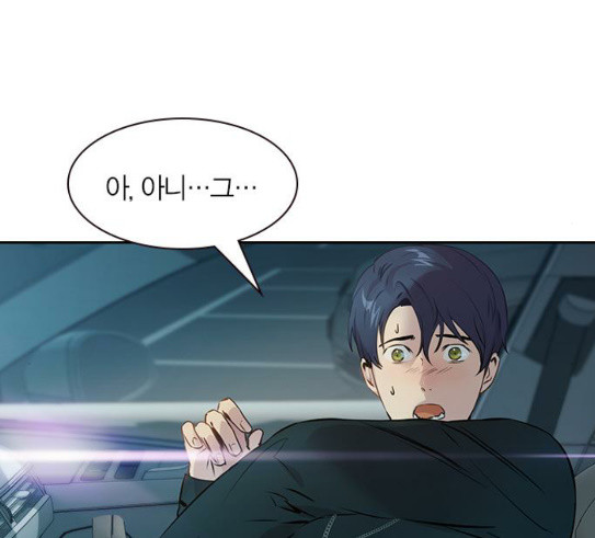 The World is Money and Power Ch.96 p72