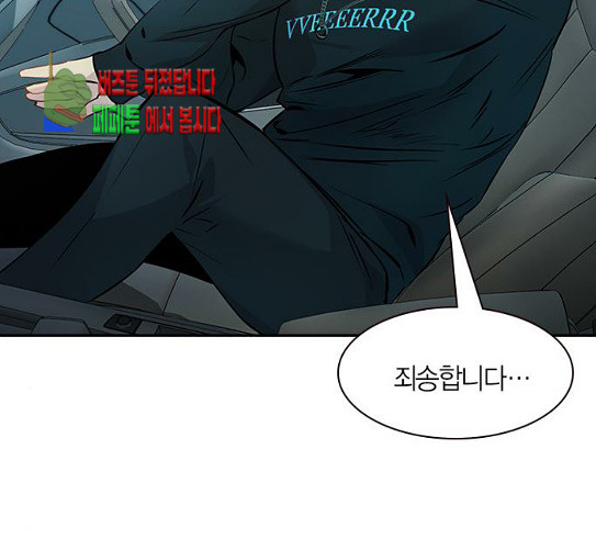 The World is Money and Power Ch.96 p73