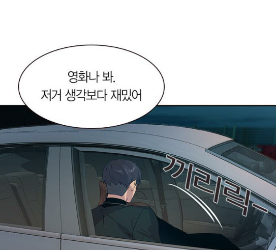 The World is Money and Power Ch.96 p76