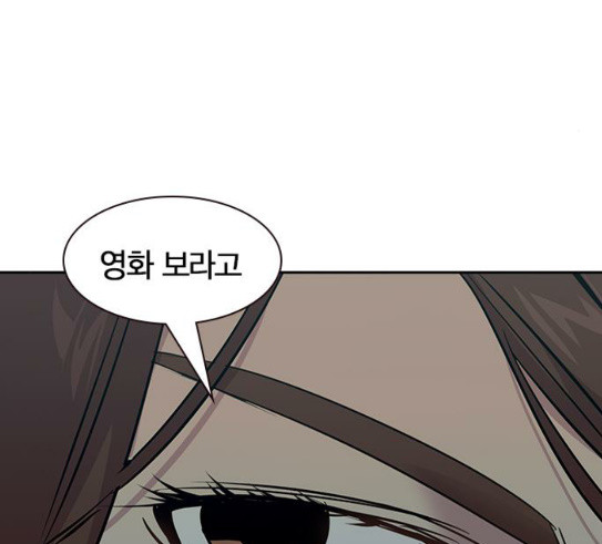 The World is Money and Power Ch.96 p80