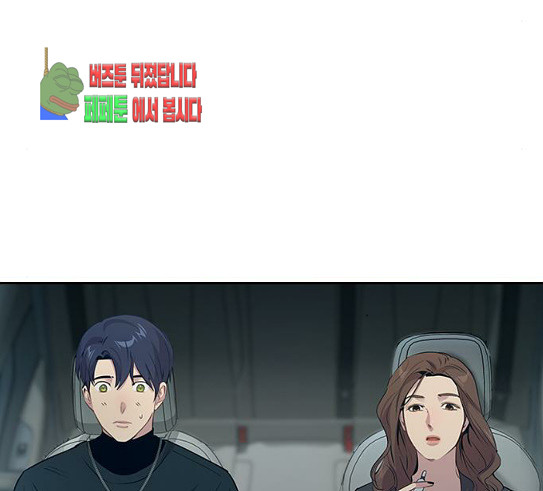 The World is Money and Power Ch.96 p83
