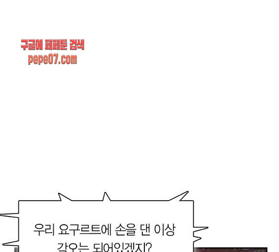 The World is Money and Power Ch.96 p85