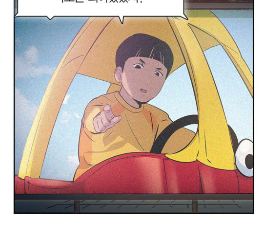 The World is Money and Power Ch.96 p86