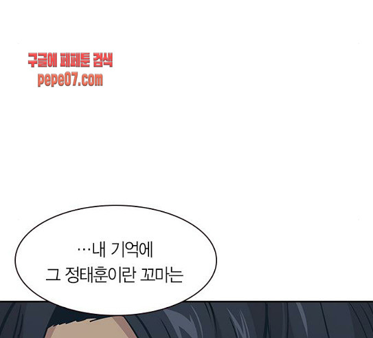 The World is Money and Power Ch.96 p91