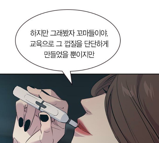The World is Money and Power Ch.96 p98