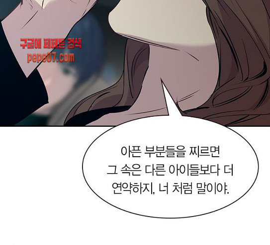 The World is Money and Power Ch.96 p99