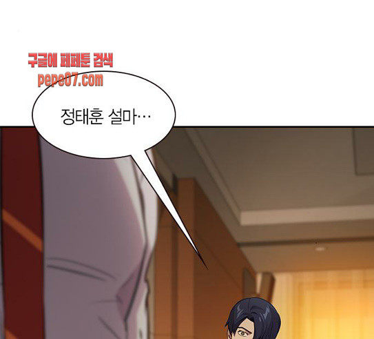 The World is Money and Power Ch.97 p1