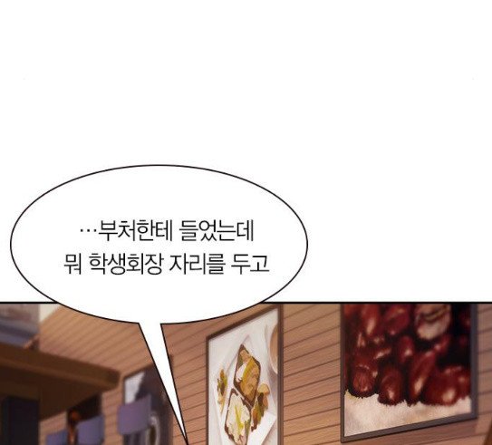 The World is Money and Power Ch.97 p100