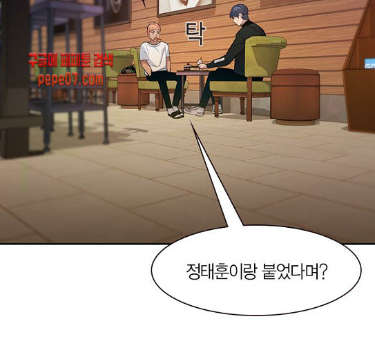 The World is Money and Power Ch.97 p101