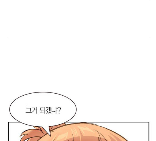 The World is Money and Power Ch.97 p102