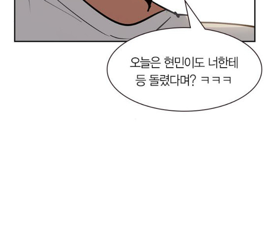 The World is Money and Power Ch.97 p104