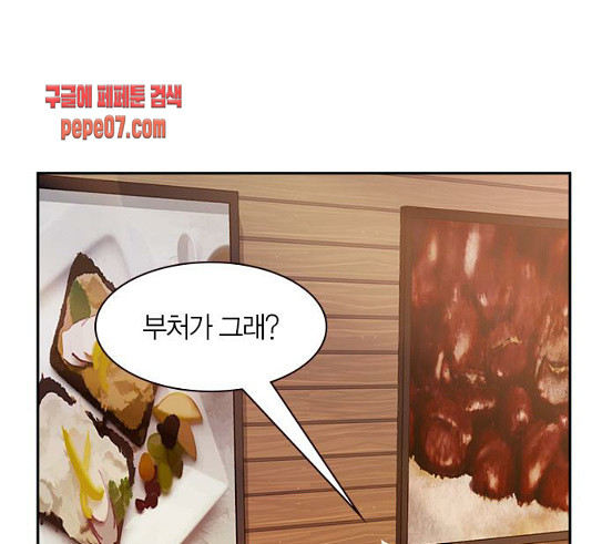 The World is Money and Power Ch.97 p105