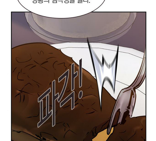 The World is Money and Power Ch.97 p108