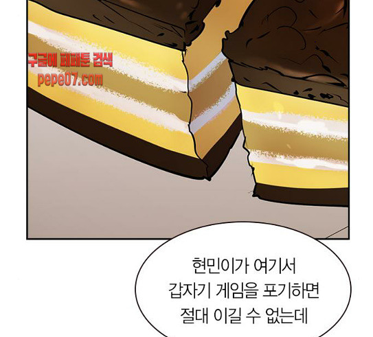 The World is Money and Power Ch.97 p109