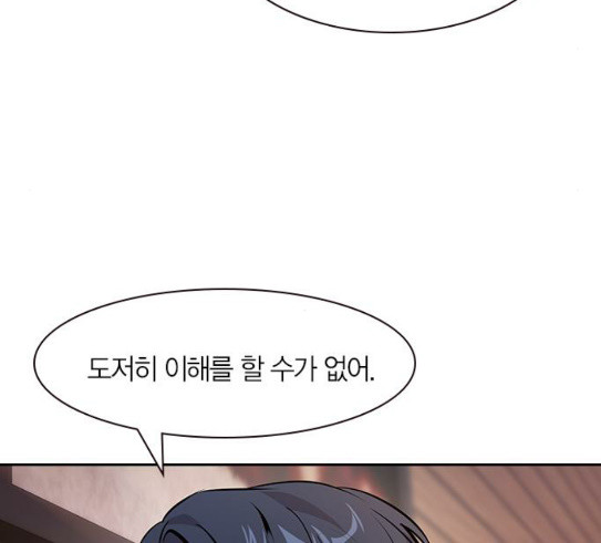The World is Money and Power Ch.97 p110