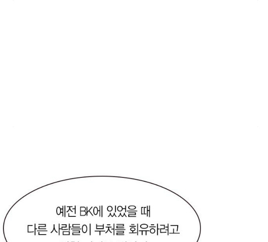 The World is Money and Power Ch.97 p114