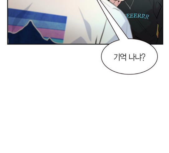 The World is Money and Power Ch.97 p116