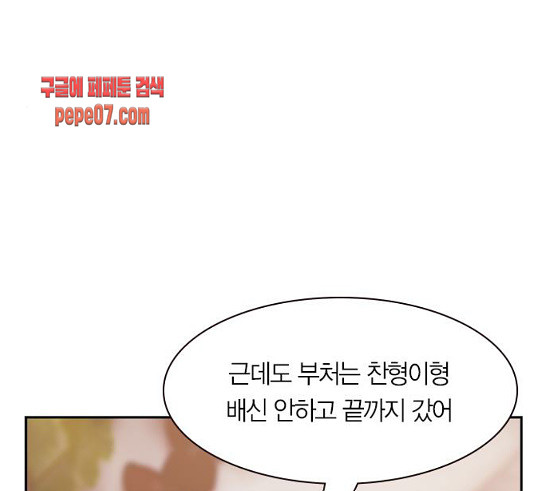 The World is Money and Power Ch.97 p119