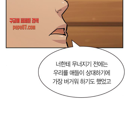 The World is Money and Power Ch.97 p121