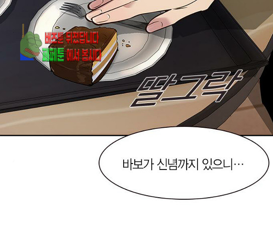 The World is Money and Power Ch.97 p123