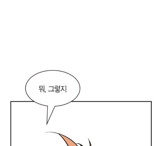 The World is Money and Power Ch.97 p124