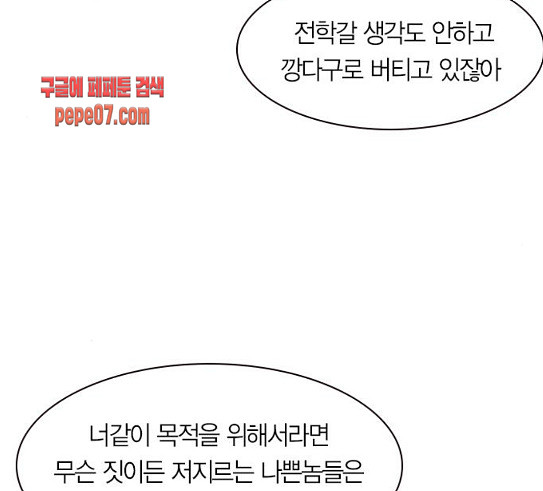 The World is Money and Power Ch.97 p135