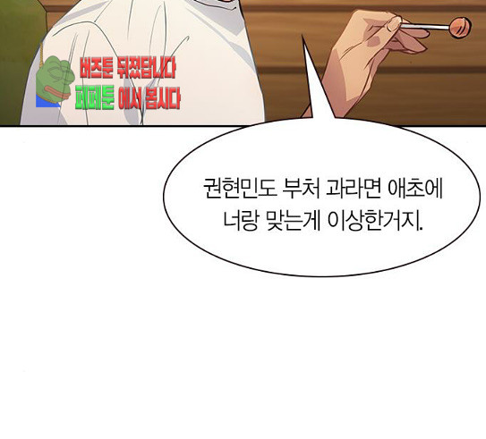 The World is Money and Power Ch.97 p137