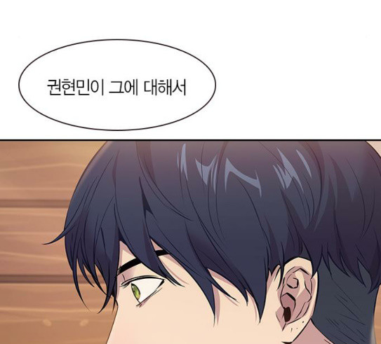 The World is Money and Power Ch.97 p138