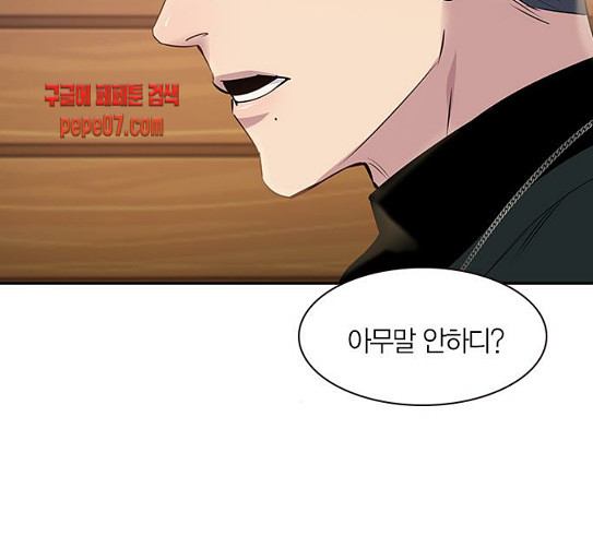 The World is Money and Power Ch.97 p139