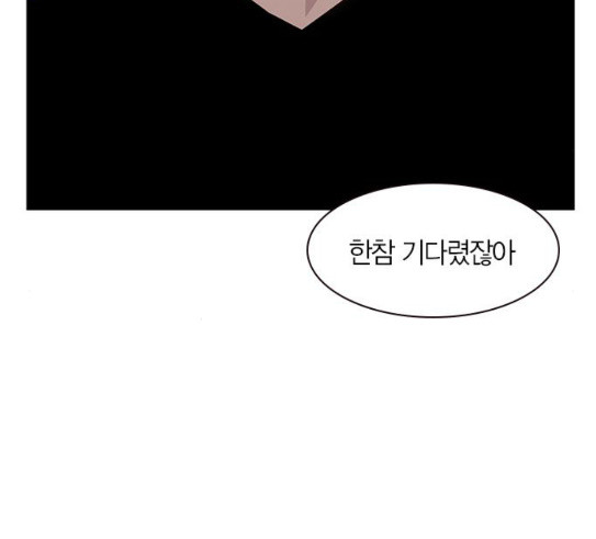 The World is Money and Power Ch.97 p148