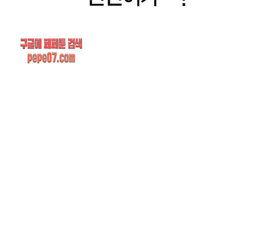 The World is Money and Power Ch.97 p15