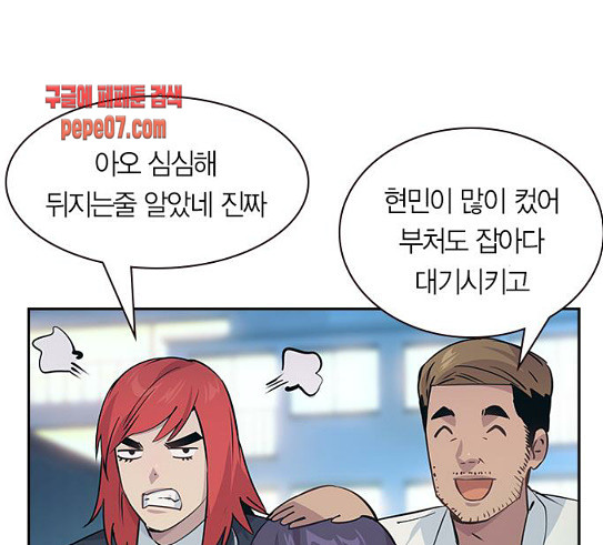 The World is Money and Power Ch.97 p151