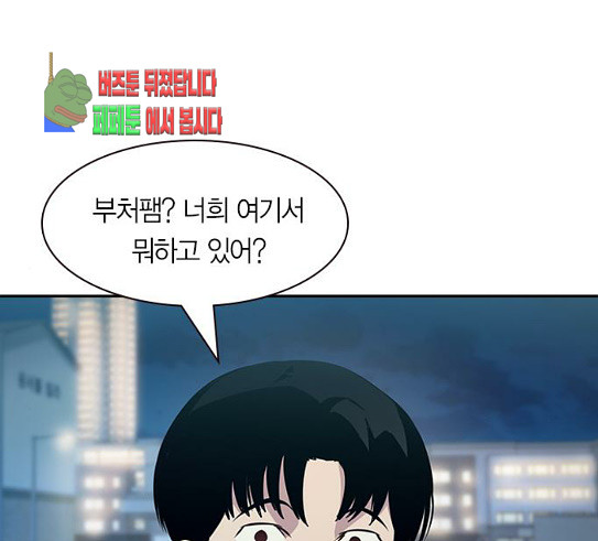 The World is Money and Power Ch.97 p153