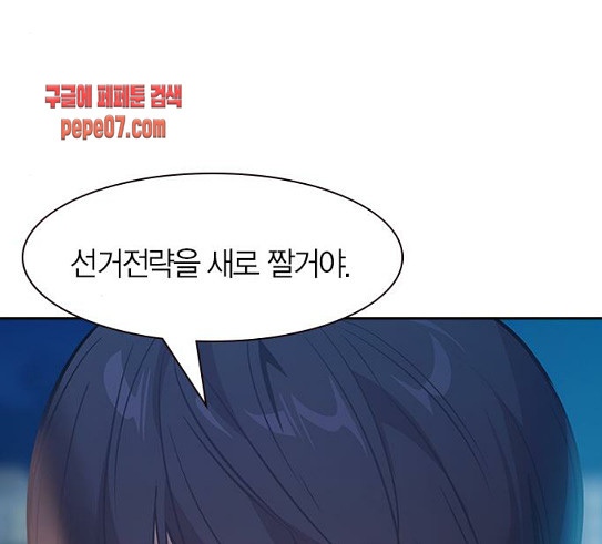 The World is Money and Power Ch.97 p155