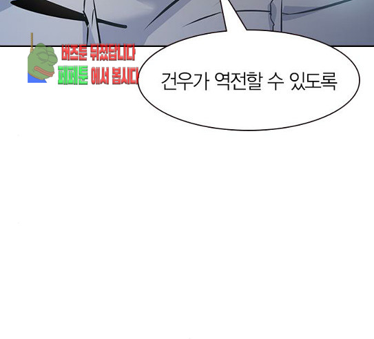 The World is Money and Power Ch.97 p157