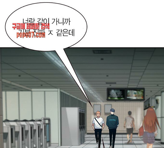The World is Money and Power Ch.97 p161