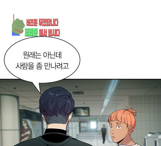The World is Money and Power Ch.97 p163