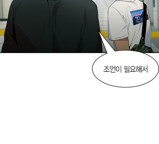 The World is Money and Power Ch.97 p164