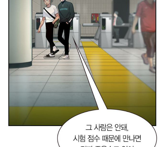 The World is Money and Power Ch.97 p166