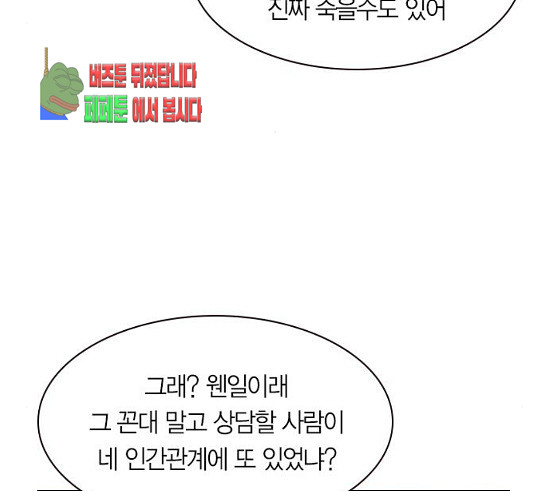 The World is Money and Power Ch.97 p167