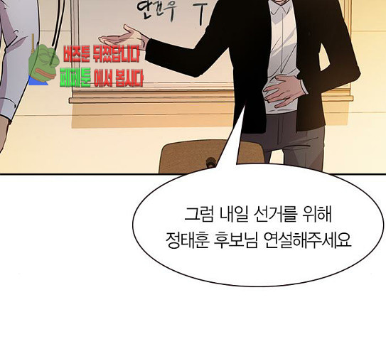 The World is Money and Power Ch.97 p17
