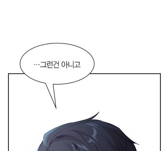 The World is Money and Power Ch.97 p170