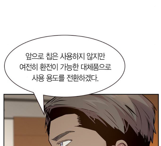 The World is Money and Power Ch.97 p18