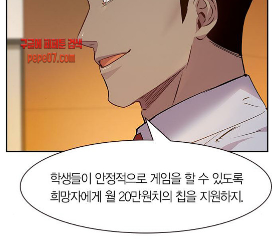 The World is Money and Power Ch.97 p19