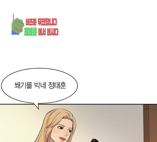 The World is Money and Power Ch.97 p23
