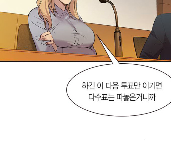 The World is Money and Power Ch.97 p24