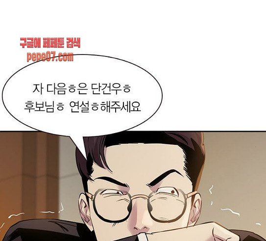 The World is Money and Power Ch.97 p25