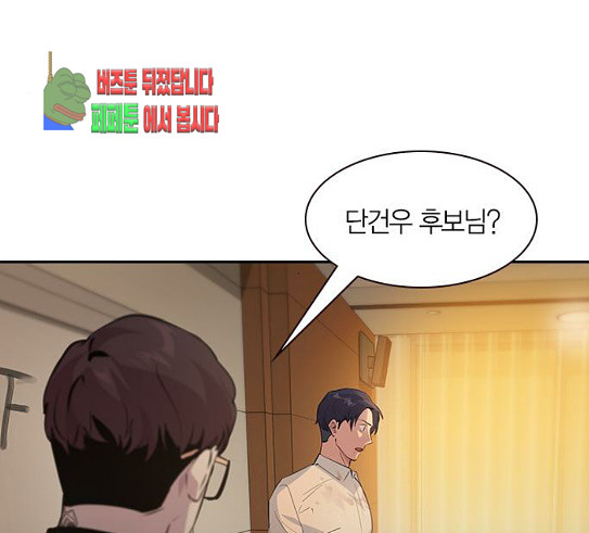 The World is Money and Power Ch.97 p27